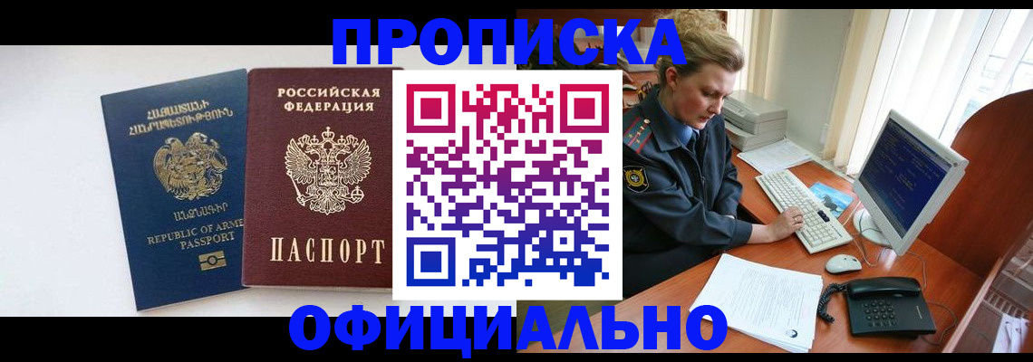 временная регистрация адрес в Батайске