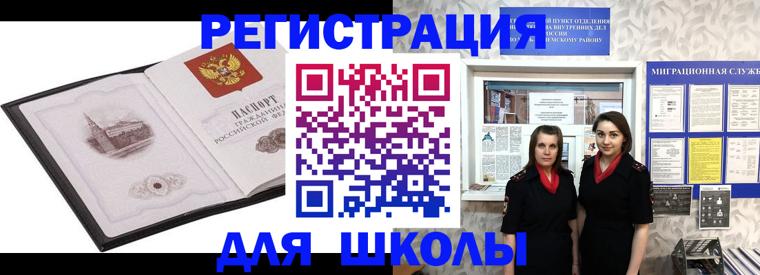 регистрация в Батайске